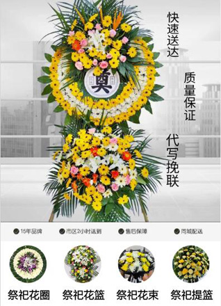广东茂名市电白区南海街道花圈代送