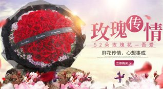广东茂名市电白区南海街道鲜花速递